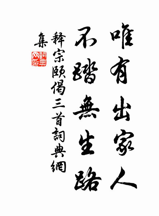 贈子不成禮,禿筆題藥囊 詩詞名句