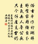 十年舊夢無尋處，幾度新春不在家。 詩詞名句