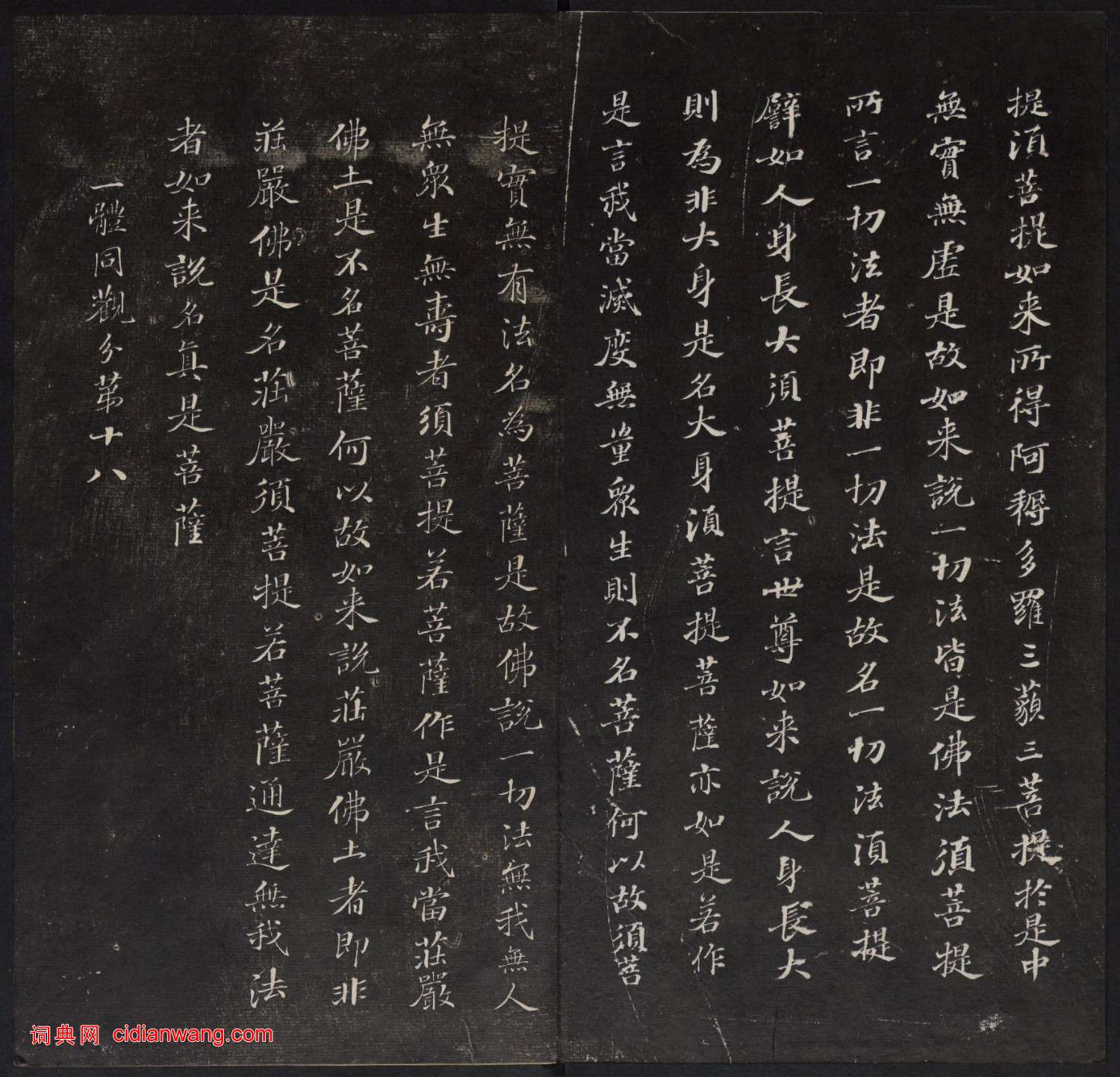 董其昌小楷《金剛般若波羅蜜經》