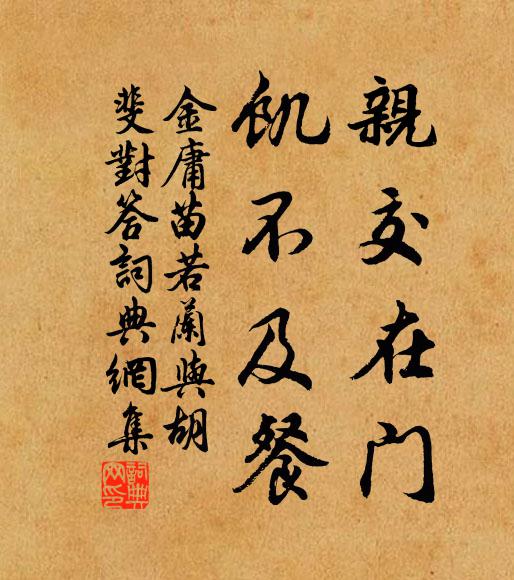 守心猿易滅，防意馬難狂 詩詞名句