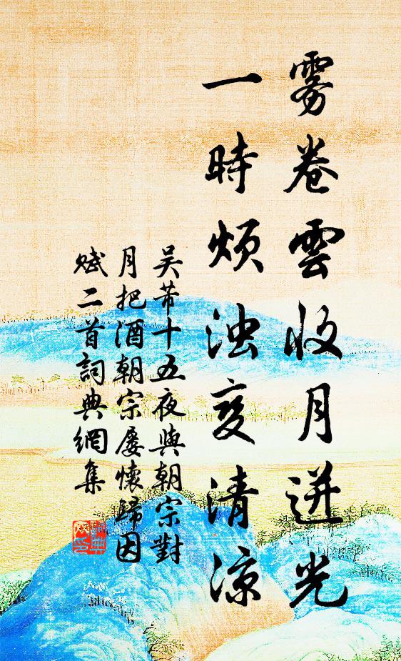 歸鳥赴遙岑,浮雲安所適 詩詞名句