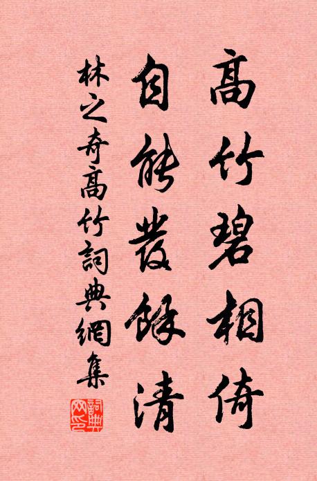 湖山晴後見，天籟靜中聞 詩詞名句