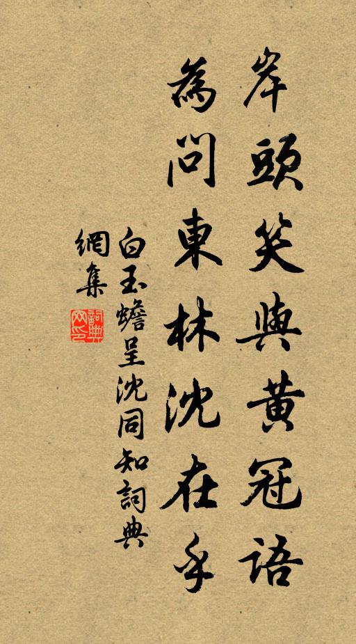 廣文著書不窺園,刻杯以玉露以繁 詩詞名句