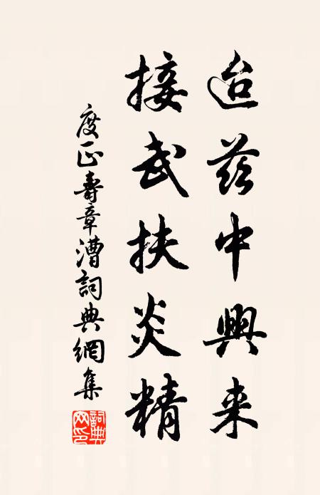 物微興不淺，此贈毋輕擲 詩詞名句