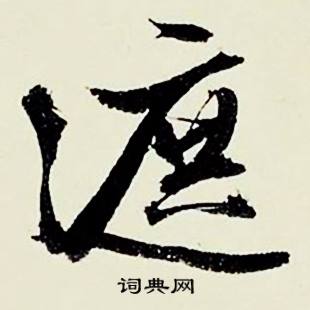 胚組詞_胚字怎么組詞_胚組詞有哪些_帶胚字的詞語