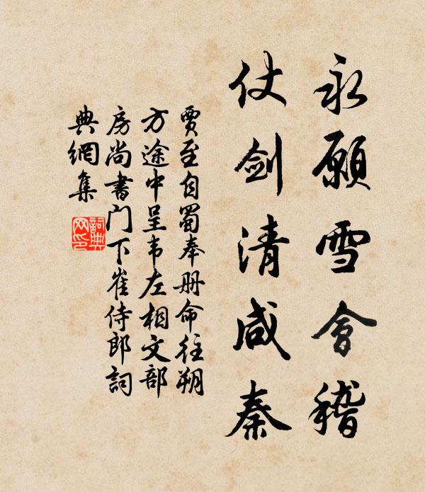 如何飄梗處,又到采蘭時 詩詞名句