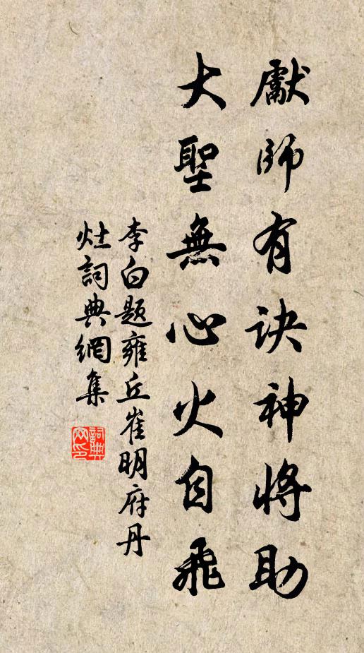 人言氣習多濡染，卻笑吾今鬢亦星 詩詞名句