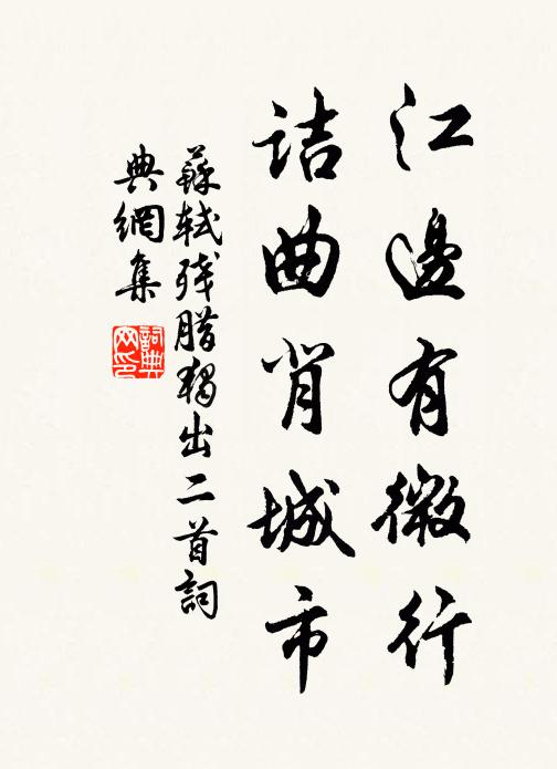 自憐餘一念，猶欲濟元元 詩詞名句