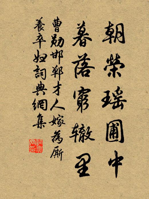 正愁平子將除館，強學申公亦謝賓 詩詞名句