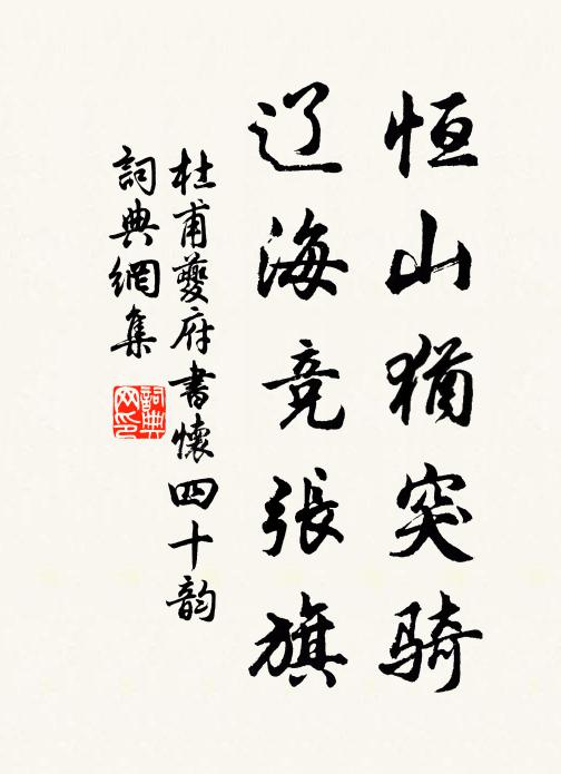 有身真有累,無地亦無錐 詩詞名句