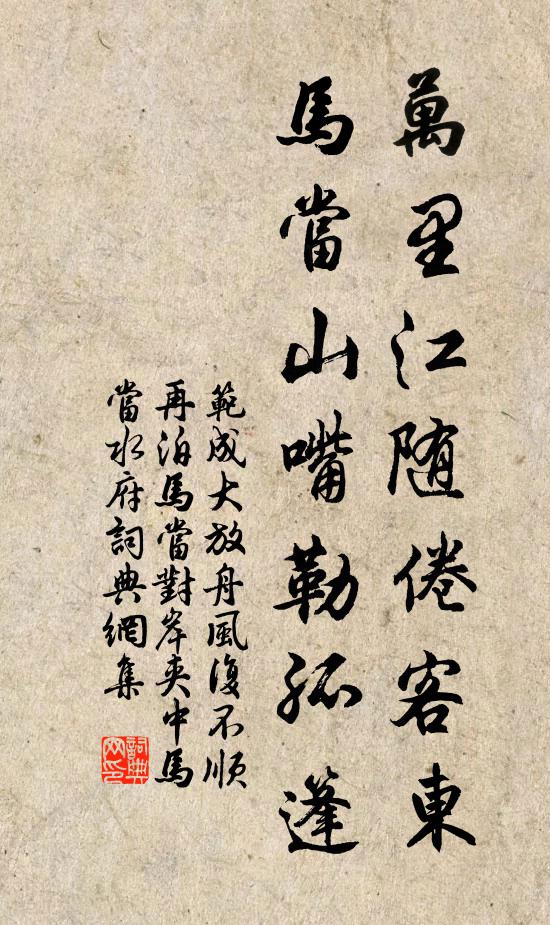 一杓香湯三拜著,聽渠千古惡名行 詩詞名句