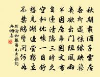 游峨眉十一首原文_游峨眉十一首的賞析_古詩文