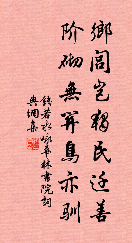 一雙十指玉纖纖，不是風流物不拈 詩詞名句