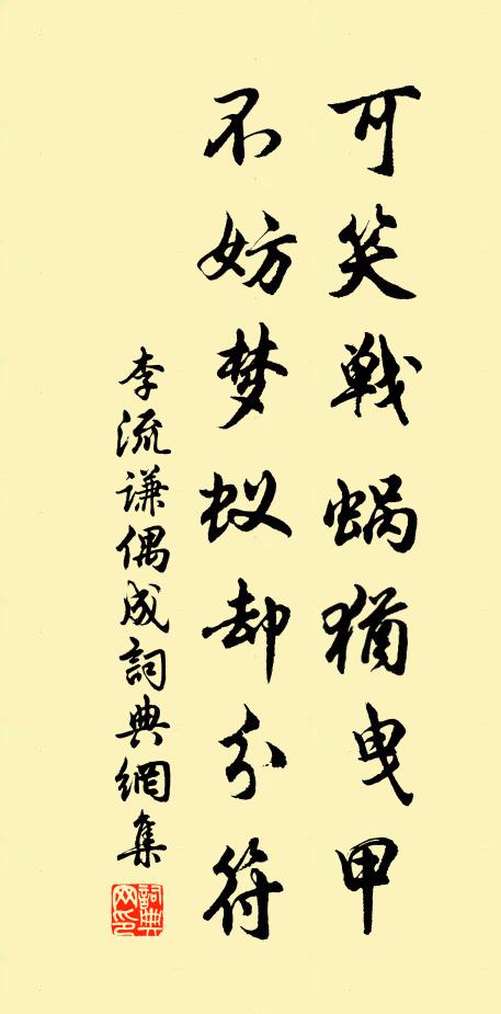 李流謙的名句_李流謙的詩詞名句_詩詞名句