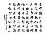 和晏太尉西園晚春原文_和晏太尉西園晚春的賞析_古詩文