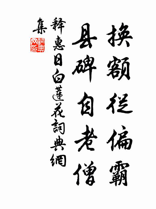 狂惹客衣知有恨，巧尋禪榻故相撩 詩詞名句