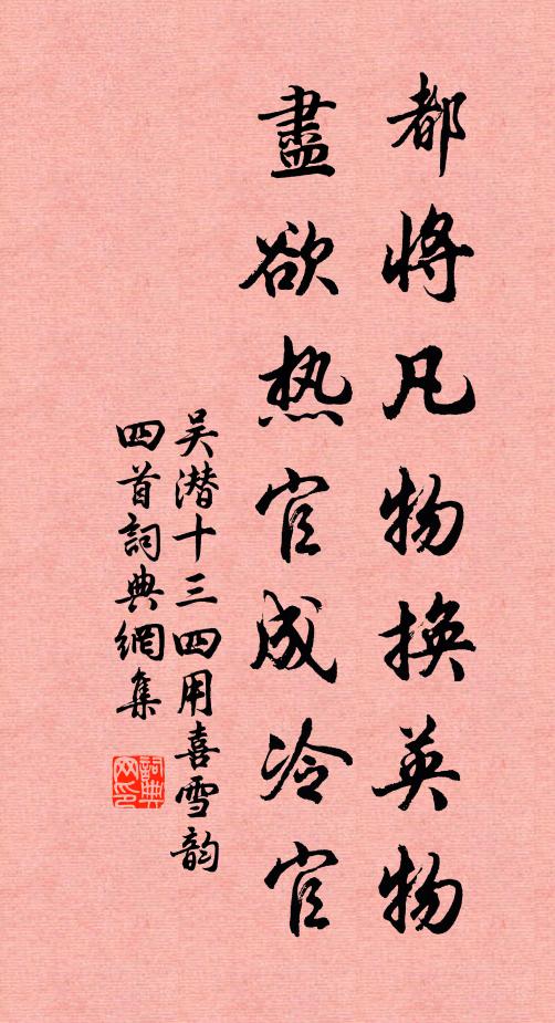 英雄古荊州,霜月耿喬木 詩詞名句