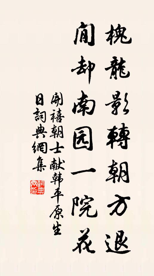 何勞問官職,豈不見光輝 詩詞名句