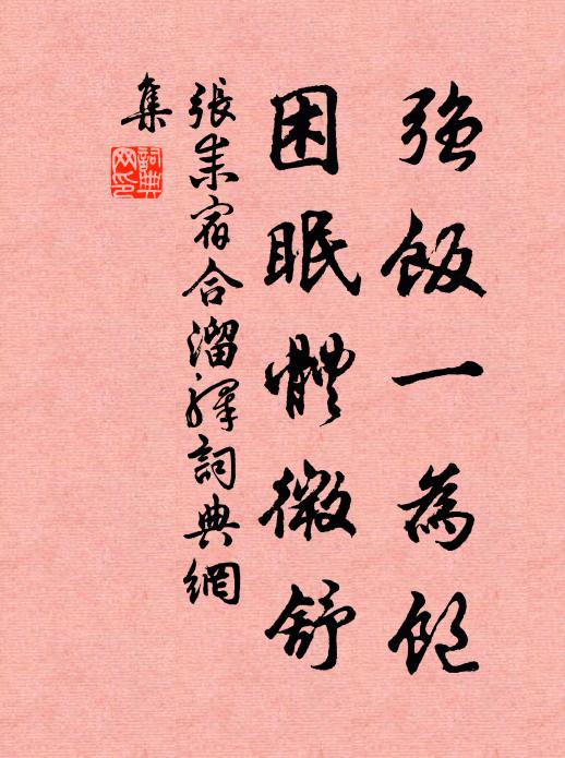 一別十年身尚健，恨無飛羽過匡廬 詩詞名句