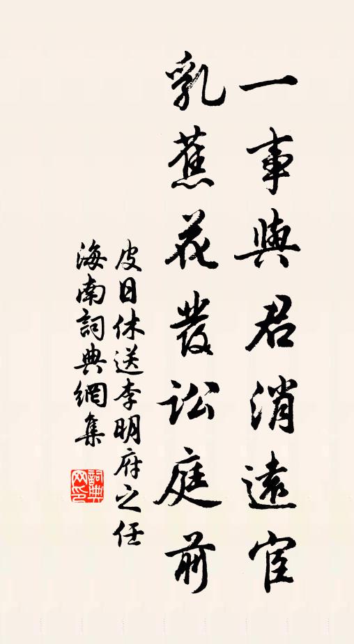 曩讀劍南集,幾夜挑孤燈 詩詞名句