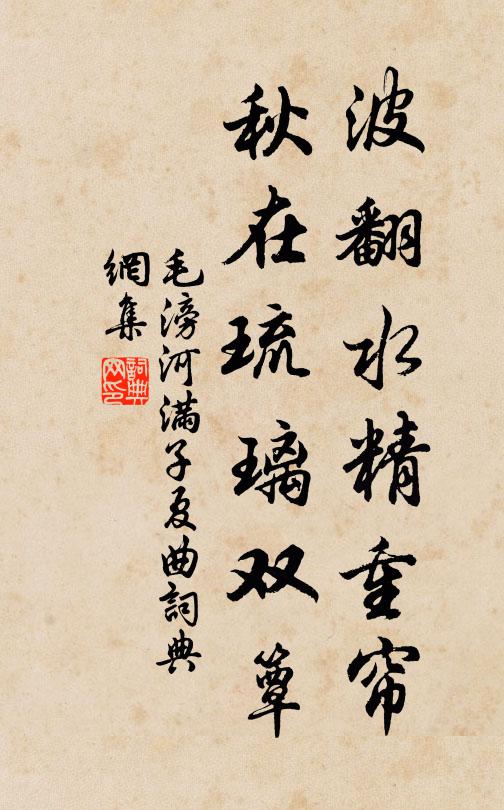 蟢子到頭無信處,凡經幾度上人衣 詩詞名句