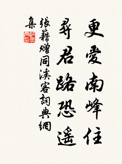 松竹暗山門，颼飀給青吹 詩詞名句