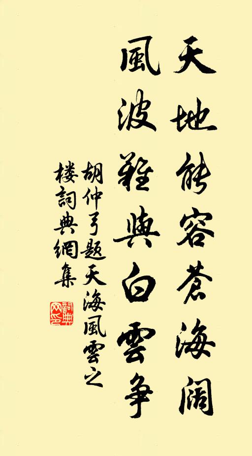 連苔蒼欲橫，袞雪飛泉迸 詩詞名句