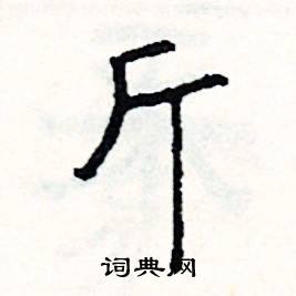 也結尾的成語_最後一個字是也的成語