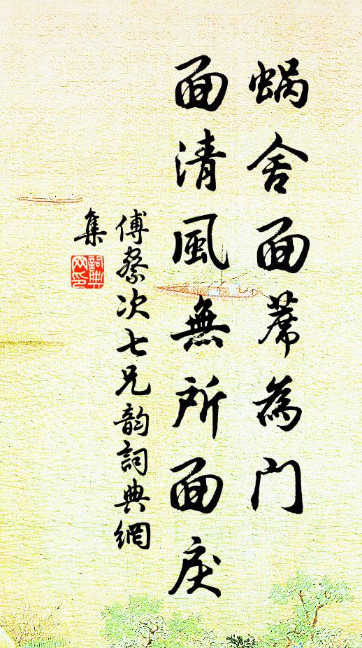 孫寶暫主簿,靈槎會窮河 詩詞名句