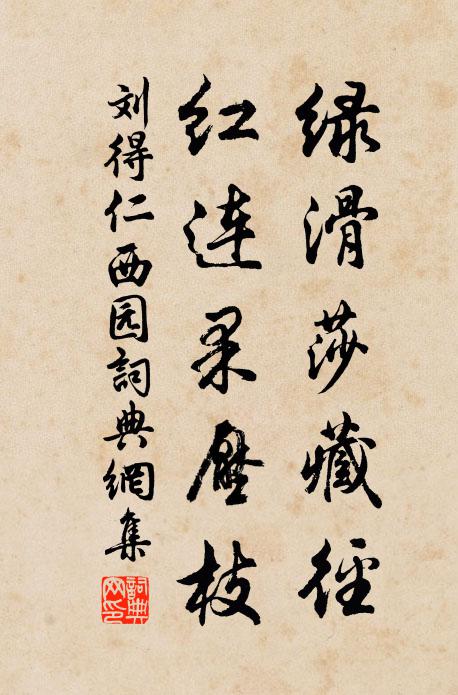 蕭蕭衰柳來時路，裊裊危檣西去船 詩詞名句