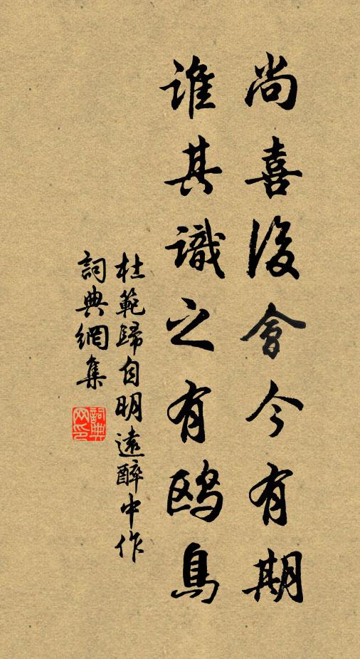 何時得遂遍舟去，雪棹同君訪剡溪 詩詞名句