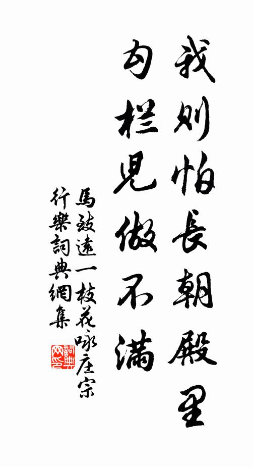 哀猿嘯斷月不古,桃杏得春還滿枝 詩詞名句