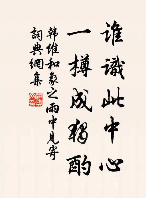 孺子笑問我，君何念之深 詩詞名句