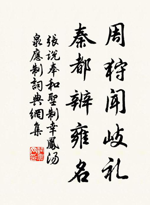 稍變春羅色,還追雲壑游 詩詞名句