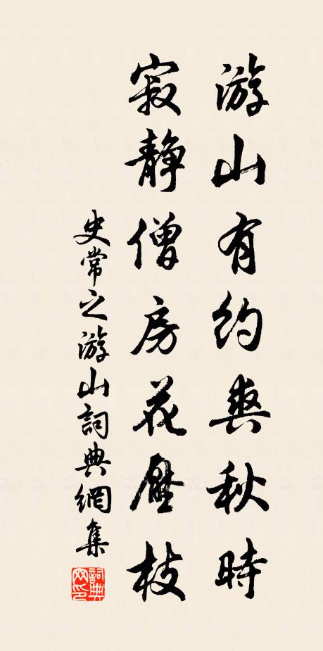 堂幽山屐在，廚冷甑塵飛 詩詞名句