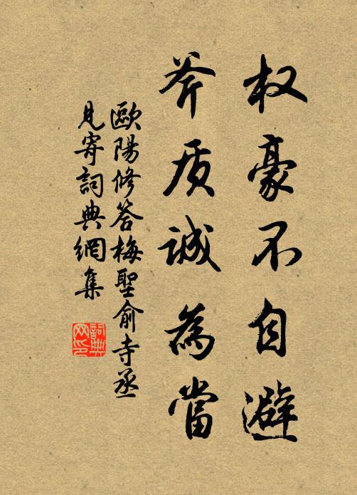 修真子,物外細搜求 詩詞名句