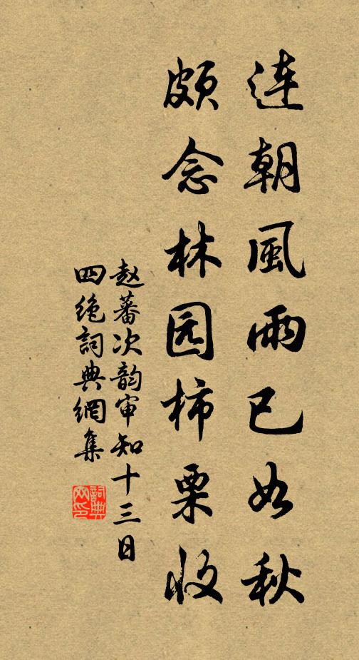 石磴抱城回，入竹見虛檻 詩詞名句