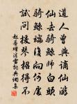清涼廣惠禪寺二首原文_清涼廣惠禪寺二首的賞析_古詩文