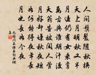 望遠行原文_望遠行的賞析_古詩文