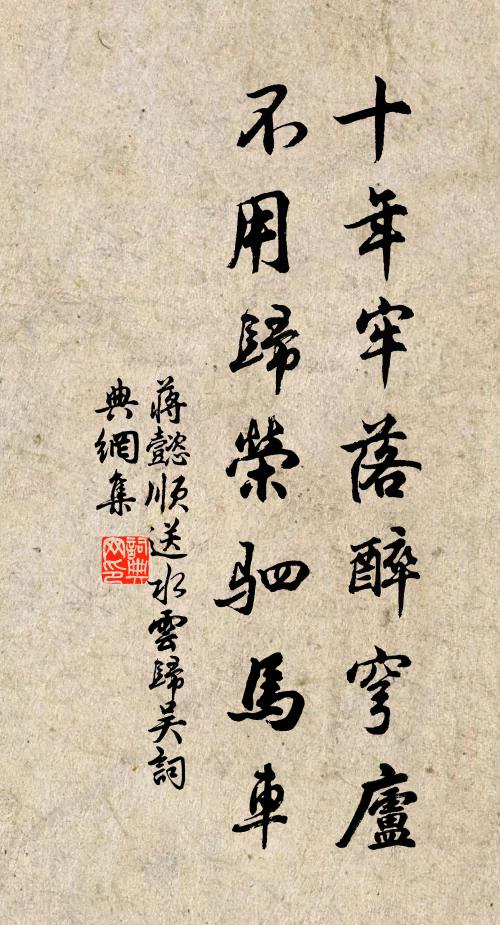 居守德爵同，位重官三事 詩詞名句