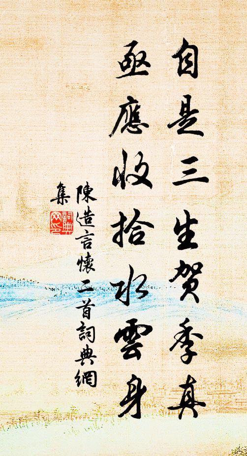 明朝一彩定三賽,國手秋唇雙牡丹 詩詞名句