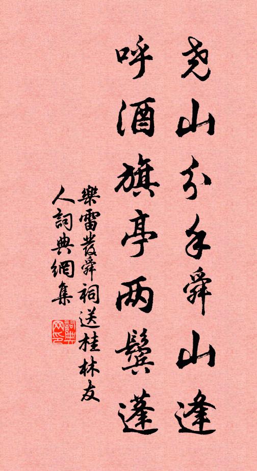 三百年來終一日 詩詞名句