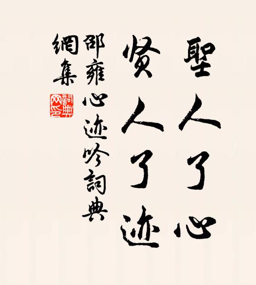 筆硯將何用，除因改舊詩 詩詞名句