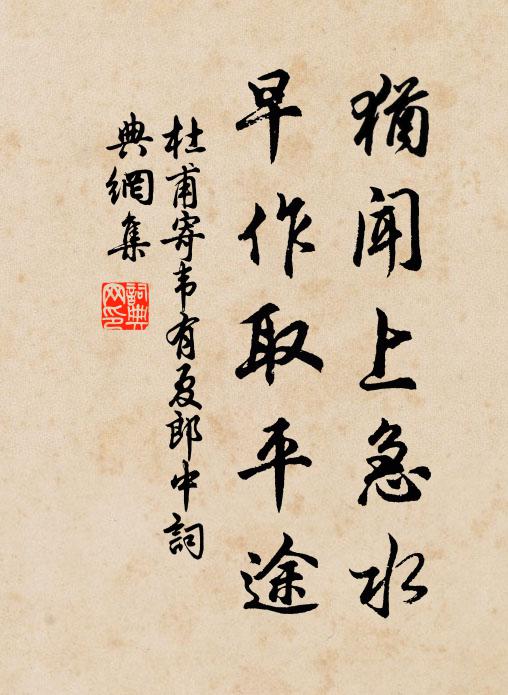 遠寄無礙香，心隨到南海 詩詞名句