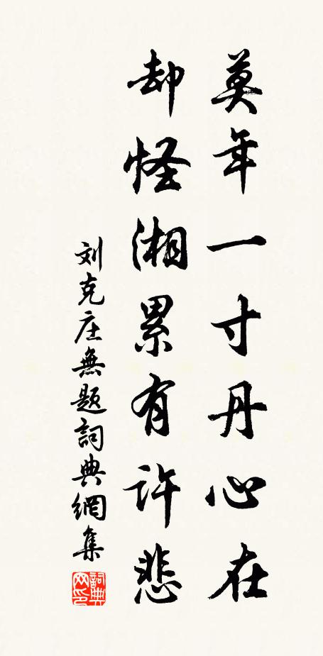 明日天車始建寅,今朝猶是去年人 詩詞名句