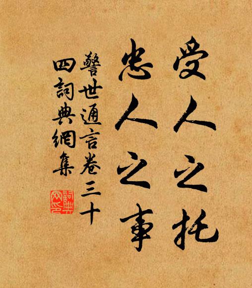 新雨抽嫩草 詩詞名句