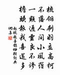 揭日科名輕拾紫,粘天名姓捷圈紅 詩詞名句