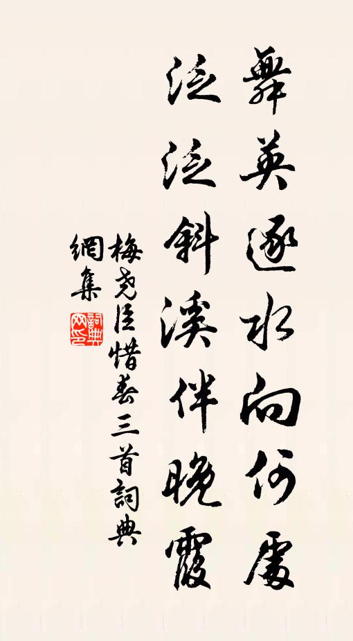 新春四始洽新年，蒼縡欽承景福駢 詩詞名句