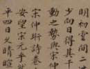 鄧石如篆書《弟子職》（3）_鄧石如書法作品欣賞