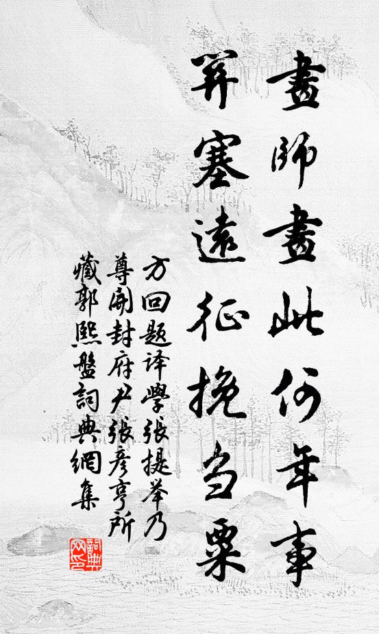 相知不須早,語合自無猜 詩詞名句